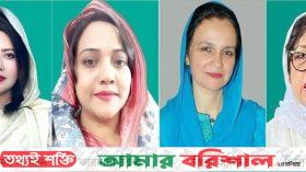 চার নারী নেত্রী ‍এখনও আলোচনায়