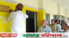 কলাপাড়ায় অধ্যক্ষের কক্ষে তালা ঝুলিয়ে দিলেন শিক্ষকরা