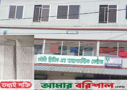 অপচিকিৎসায় গর্ভের বাচ্চা নষ্ট, কোনদিন মা হতে পারবেনা গৃহবধু