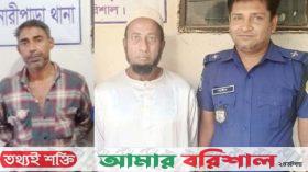 যুবদল নেতাসহ সাজাপ্রাপ্ত পলাতক দুই আসামি গ্রেপ্তার
