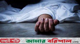 পিরোজপুরে নিজ ঘরে পড়ে ছিল বৃদ্ধের মরদেহ, গলায় আঘাতের চিহ্ন