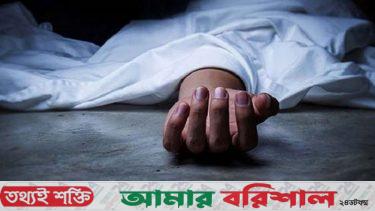 পিরোজপুরে নিজ ঘরে পড়ে ছিল বৃদ্ধের মরদেহ, গলায় আঘাতের চিহ্ন
