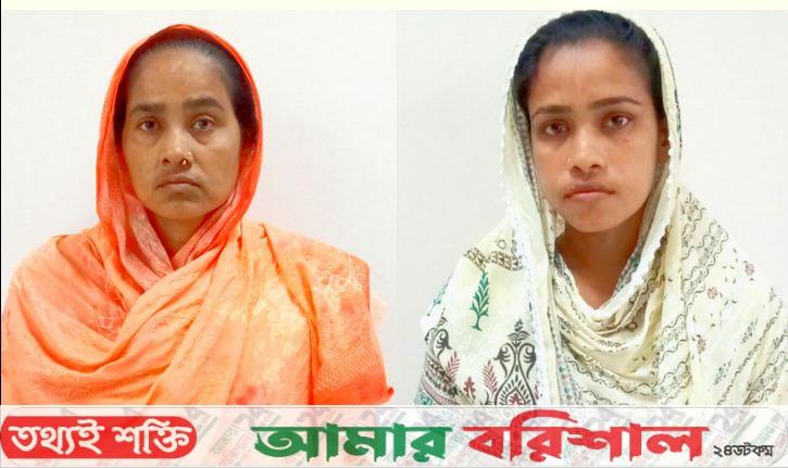বরিশালে ৬৫০ পিস ইয়াবাসহ দুই নারী আটক