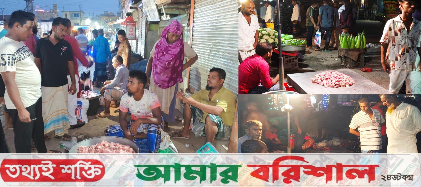 বরিশালে দিনভর কুরবানির গোশত সংগ্রহ, সন্ধ্যায় বাজারে বিক্রি