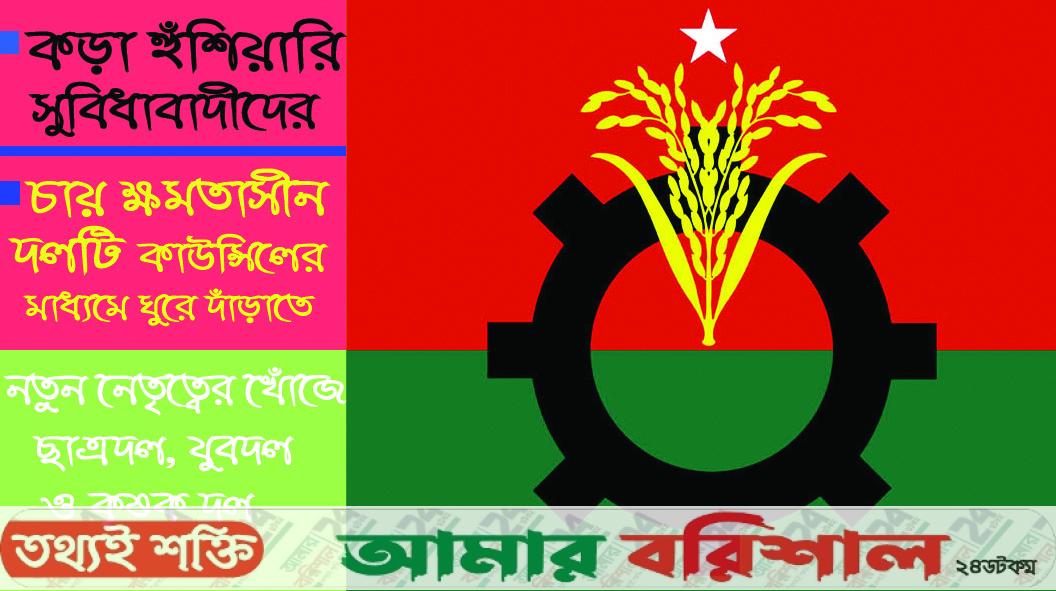  ‍এবার বড় পরিবর্তনের হাওয়া বিএনপিতে 
