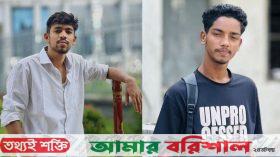 পটুয়াখালীতে মোটরসাইকেল ও অটোরিকশার মুখোমুখি সংঘর্ষে নিহত দুই