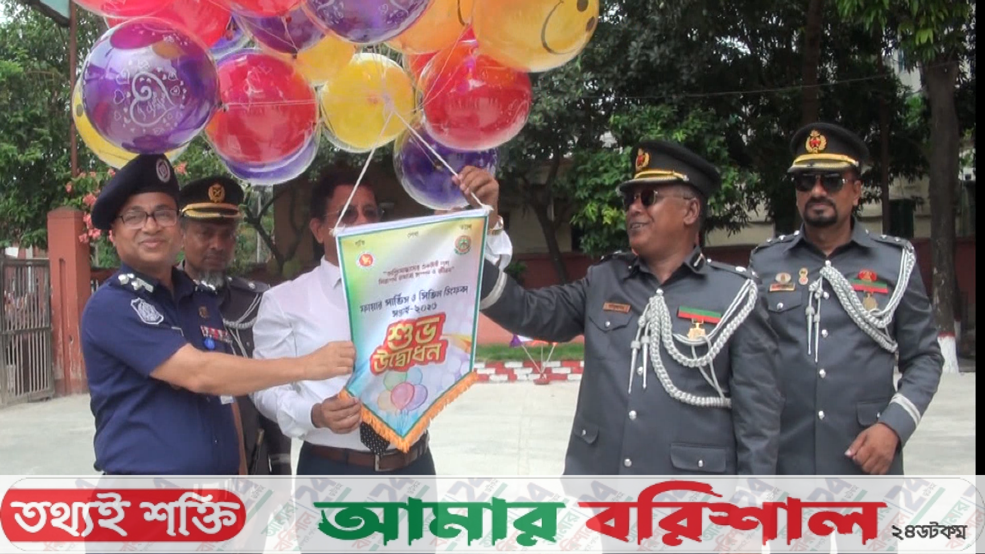 বরিশালে ফায়ার সার্ভিস সপ্তাহে মহড়া