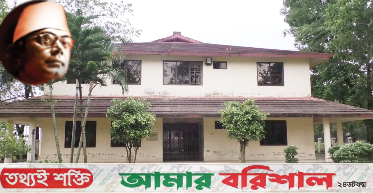 অযত্ন আর অবহেলায় কবি নজরুল স্মৃতি কেন্দ্র