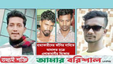 পলাশপুরে বাবু হত্যা মামলায় প্রধান আসামির স্বীকারোক্তি, দুই আসামির রিমান্ড