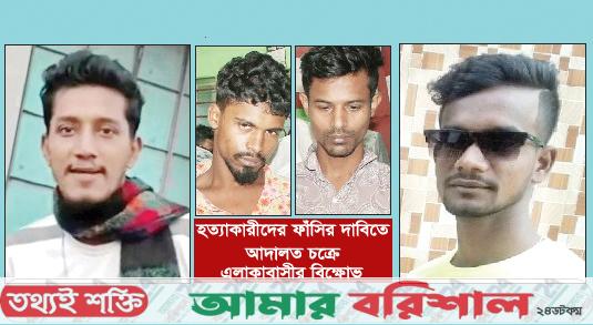পলাশপুরে বাবু হত্যা মামলায় প্রধান আসামির স্বীকারোক্তি, দুই আসামির রিমান্ড