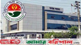 ৬৪ কোটি টাকার বকেয়া বিদ্যুৎ বিল নিয়ে চাপে বিসিসি