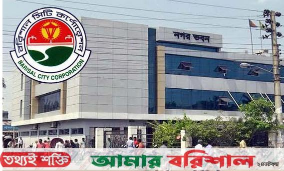 ৬৪ কোটি টাকার বকেয়া বিদ্যুৎ বিল নিয়ে চাপে বিসিসি