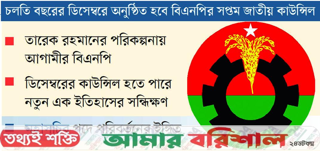  সরকার ও দলের পৃথক সত্তা 