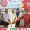এশিয়া পোস্টের উদ্বোধন উপলক্ষে বরিশালে কেককাটা ও আলোচনা সভা