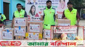 বরিশালে অসহায়দের মাঝে খাদ্যসামগ্রী বিতরণ