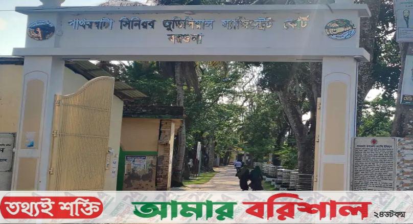 আদালত কক্ষে দুই আইনজীবীর হাতাহাতি, উভয়ই বহিষ্কার