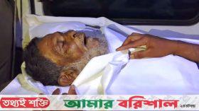 বাকেরগঞ্জে জমি নিয়ে দু’গ্রুপের তুমুল সংঘর্ষে নিহত ১