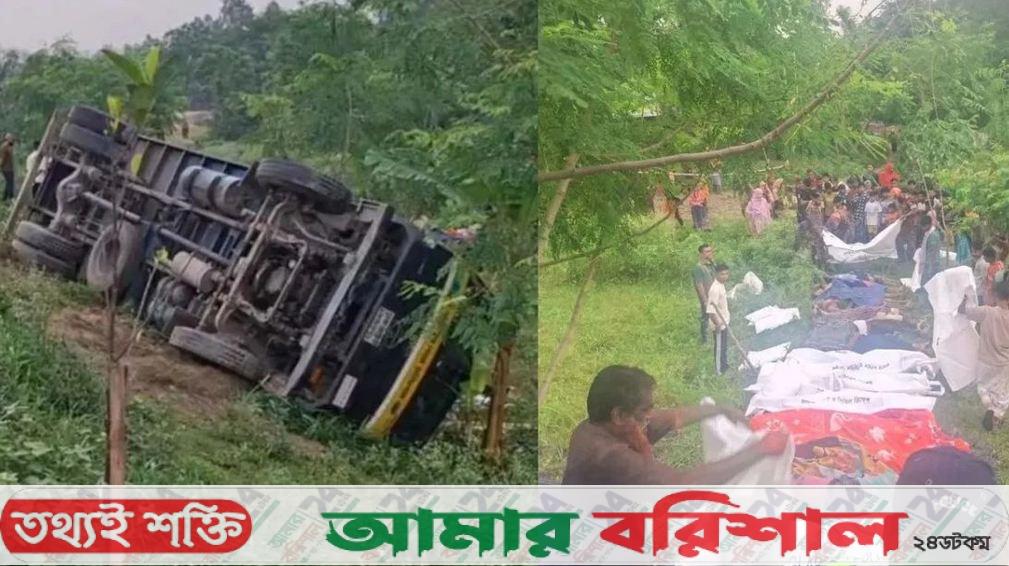 ট্রাক উল্টে ১৫ জনের মর্মান্তিক মৃত্যু