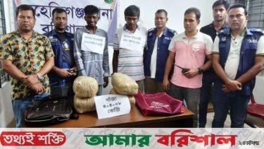 মেহেন্দিগঞ্জে ৫ লাখ টাকার গাঁজাসহ আটক ২