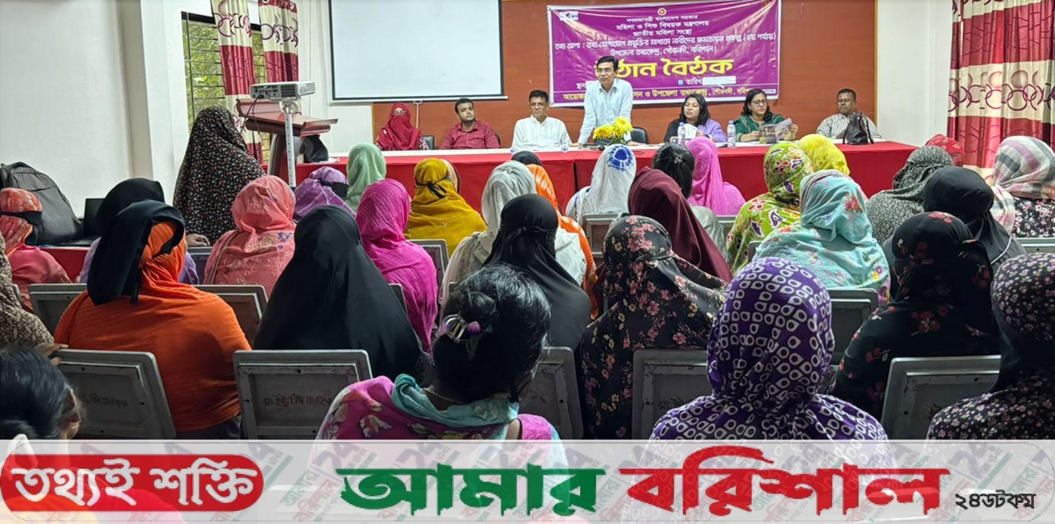 নারীর ক্ষমতায়নের জন্য উঠান বৈঠক