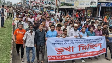 বকেয়া মজুরি-ভাতা পরিশোধের দাবিতে শ্রমিকদের ভুখা মিছিল