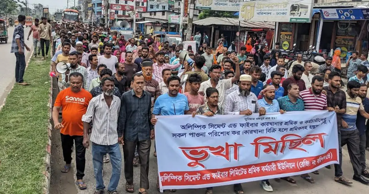 বকেয়া মজুরি-ভাতা পরিশোধের দাবিতে শ্রমিকদের ভুখা মিছিল