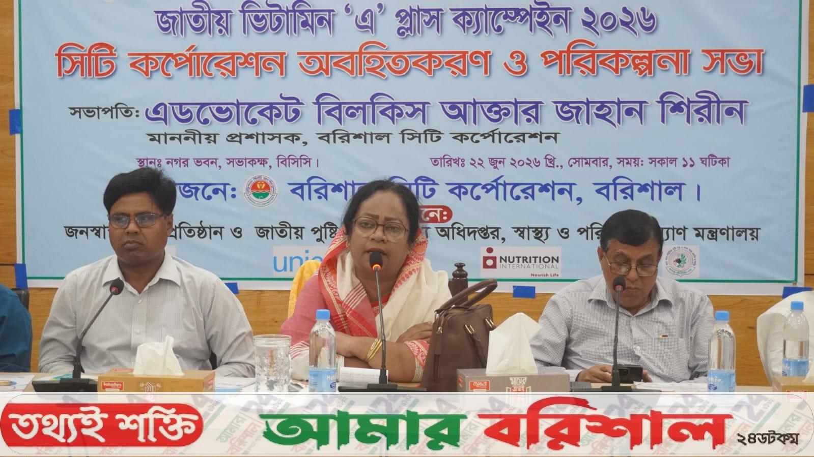 বরিশালে ২৩৪ টি কেন্দ্রে শিশুদের খাওয়ানো হবে ভিটামিন ‘এ’ প্লাস ক্যাপসুল