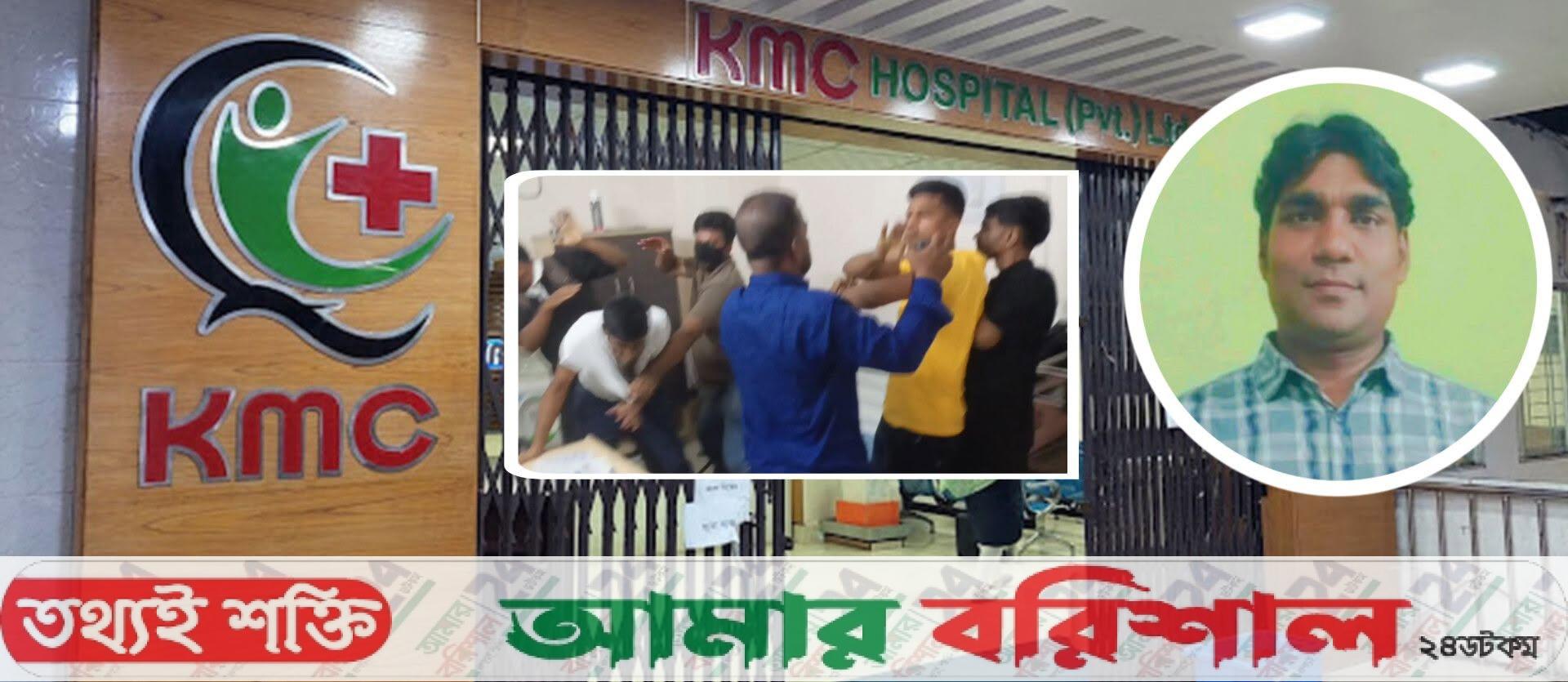 বরিশালে চিকিৎসা অবহেলায় রোগীর মৃত্যু , স্বজনদের সঙ্গে হাসপাতাল কর্মীদের মারামারির