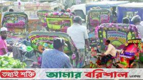 বরিশালে তিন চাকার যানে ভাড়া বৃদ্ধি, বিপাকে যাত্রীরা