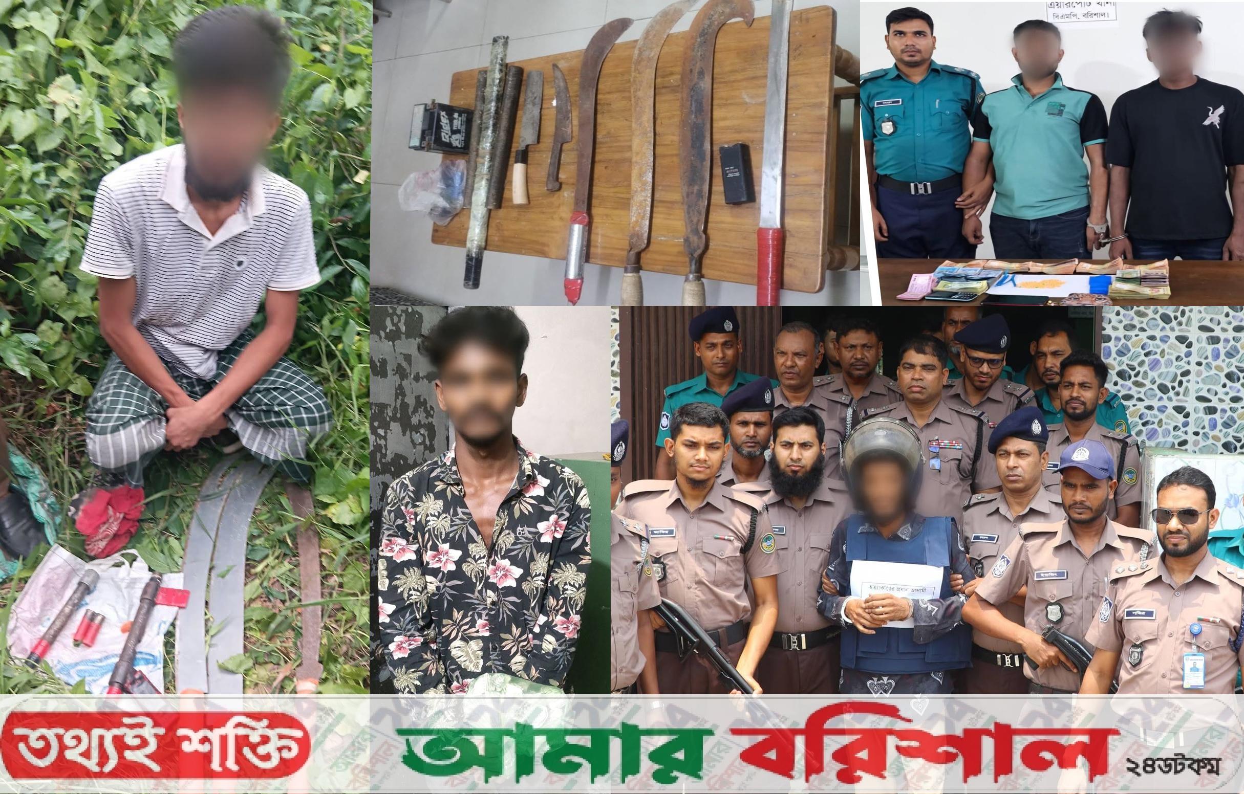  বরিশালে এক মাসে গ্রেপ্তার ৯০৯, বিপুল মাদক ও অস্ত্র জব্দ 