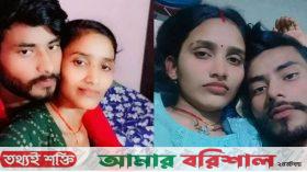 নিজের পছন্দে বিয়ে করায় তরুণীকে হত্যা পর পুড়িয়ে দিল মা ও ভাই !