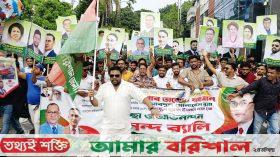 যুবদলের কেন্দ্রীয় কমিটিকে অভিনন্দন জানিয়ে ইঞ্জি: মিঠু’র নেতৃত্বে আনন্দ মিছিল 