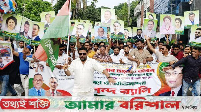 যুবদলের কেন্দ্রীয় কমিটিকে অভিনন্দন জানিয়ে ইঞ্জি: মিঠু’র নেতৃত্বে আনন্দ মিছিল 