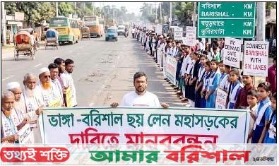 চার মেগা প্রকল্পের দাবিতে উত্তাল দক্ষিণাঞ্চল