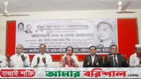 শহীদ জিয়ার শাহাদাত বার্ষিকীতে আইনজীবী ফোরামের দোয়া মাহফিল