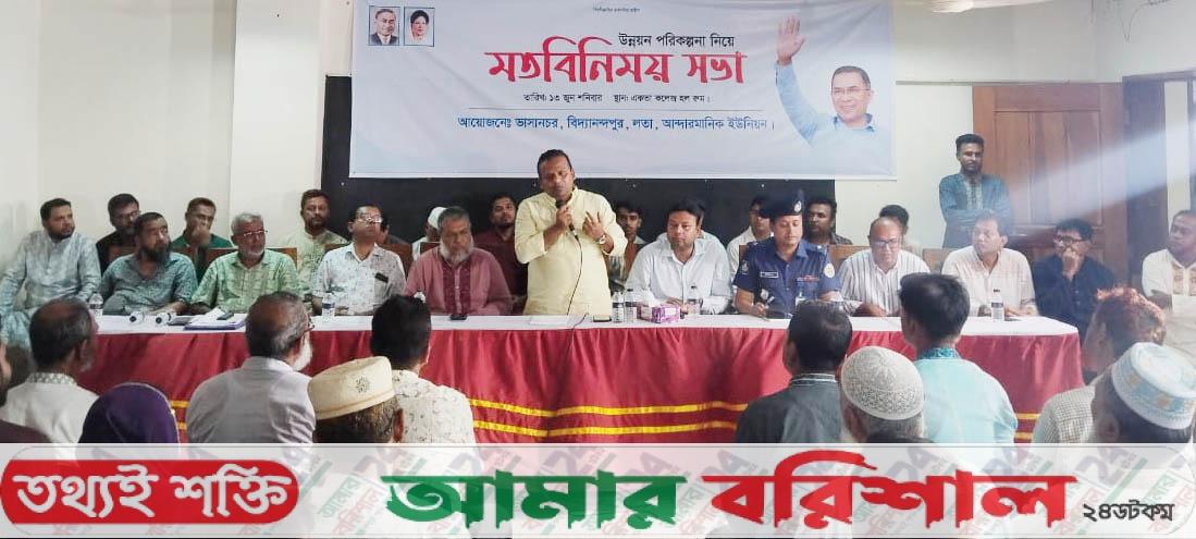 তিন ইউনিয়নবাসীর সাথে উন্নয়ন পরিকল্পনা নিয়ে মতবিনিময় সভা