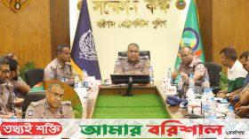 বিএমপি পুলিশের কর্মকর্তাদের সাথে আইন-শৃঙ্খলা পরিস্থিতি নিয়ে কমিশনারের সভা