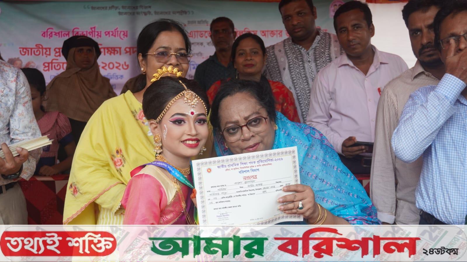 ‘জাতীয় প্রাথমিক শিক্ষা পদক প্রতিযোগিতা’ বিভাগীয় কার্যক্রম অনুষ্ঠিত