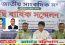 জাতীয় সাংবাদিক সংস্থার বরিশাল জেলা সম্মেলন অনুষ্ঠিত