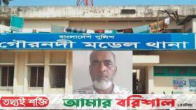 বরিশালে যুবলীগ নেতা গ্রেপ্তার