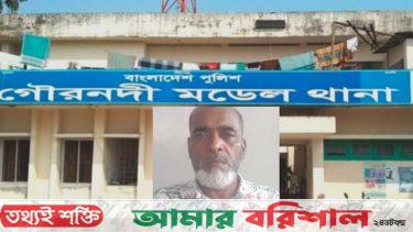 বরিশালে যুবলীগ নেতা গ্রেপ্তার