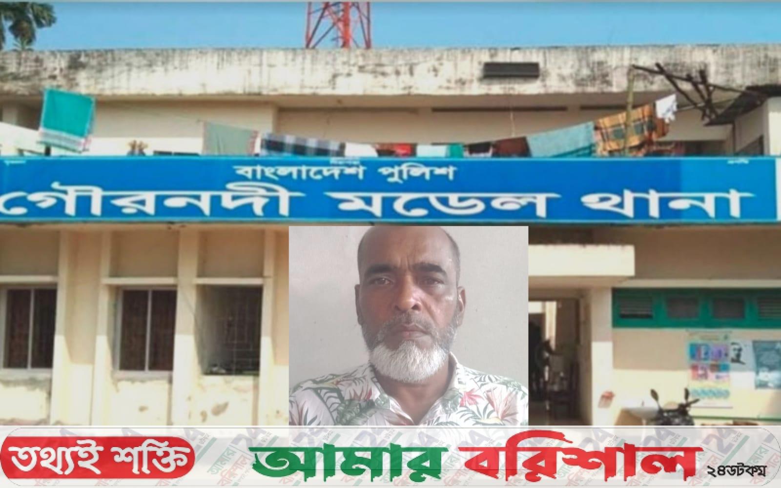 বরিশালে যুবলীগ নেতা গ্রেপ্তার