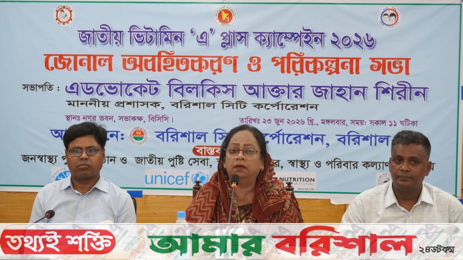 বরিশালে জাতীয় ভিটামিন ‘এ’ প্লাস ক্যাম্পেইন উপলক্ষে সাংবাদিক অবহিতকরণ কর্মশালা