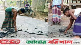হাতের স্পর্শ লাগলেই উঠে যাচ্ছে সড়কের পিচ!