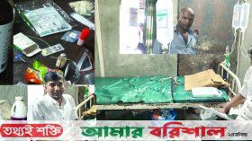 এমবিবিএস পাশ ছাড়াই তিনি বড় ‘চিকিৎসক’