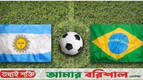 এই বিশ্বকাপে কি ব্রাজিল-আর্জেন্টিনা মুখোমুখি হবে?