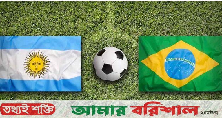 এই বিশ্বকাপে কি ব্রাজিল-আর্জেন্টিনা মুখোমুখি হবে?