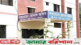 লালমোহনে পল্লী বিদ্যুতের গ্রাহক সেবায় চরম অসন্তোষ