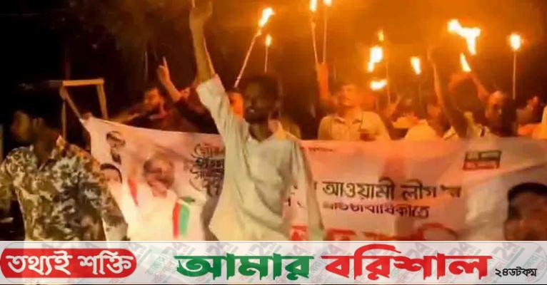 আগৈলঝাড়ায় কার্যক্রম নিষিদ্ধ আ’লীগের ‘মশাল মিছিল’