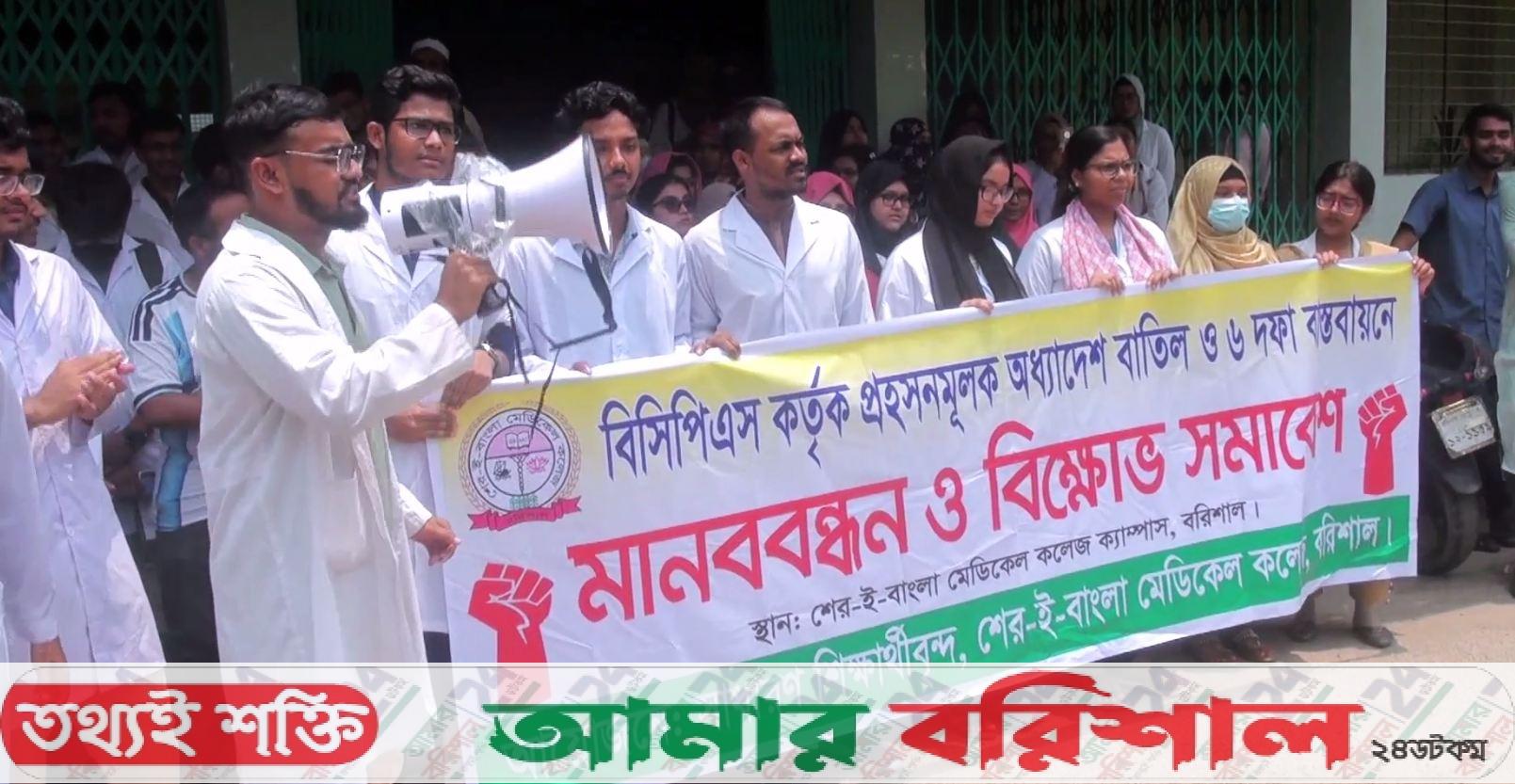 দ্বিতীয় দিনে শেবাচিম হাসপাতালে ইন্টার্ন চিকিৎসকদের কর্মবিরতি